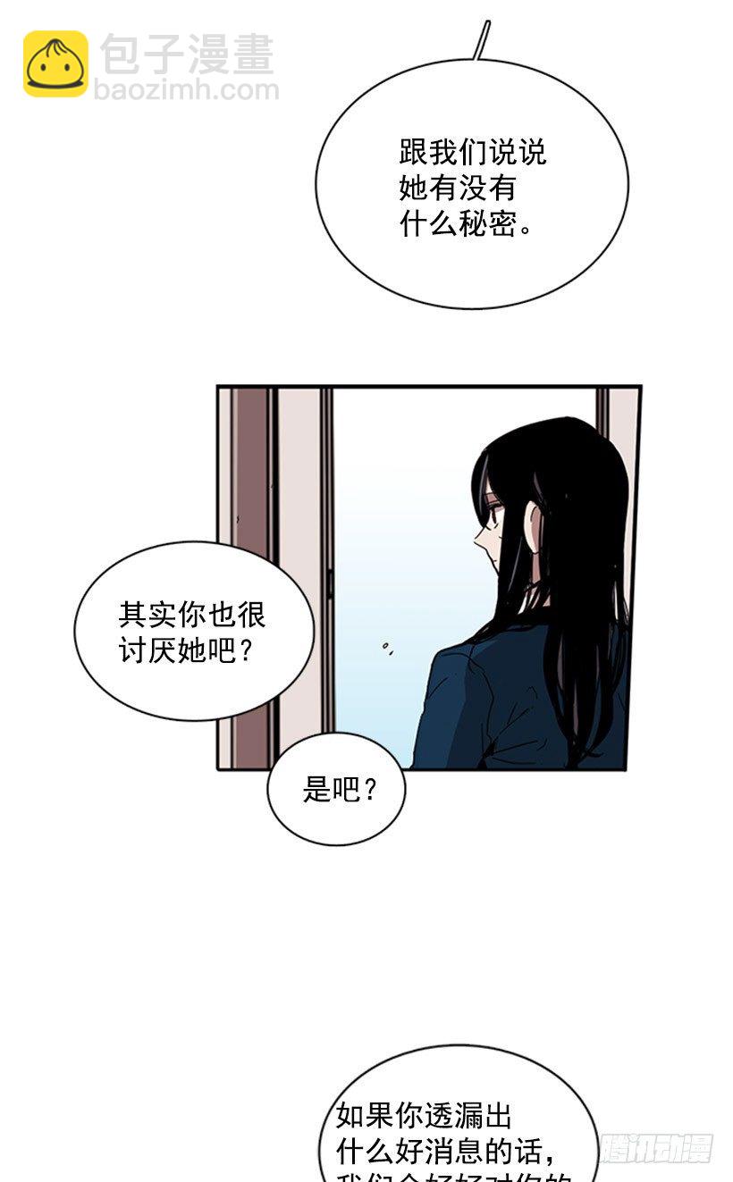 《说不出口的兄妹》她要知道影响她的是什么 第40页