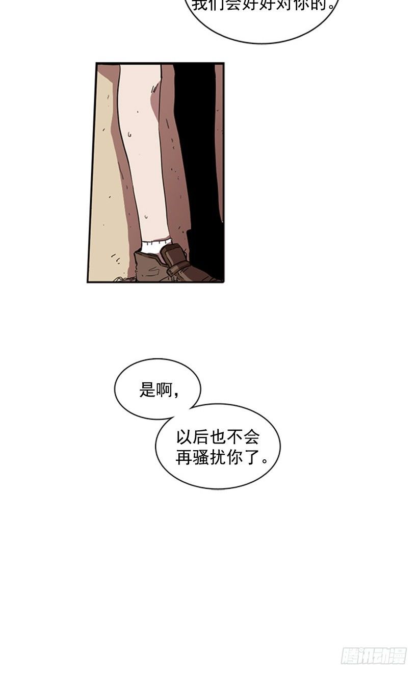 《说不出口的兄妹》她要知道影响她的是什么 第41页