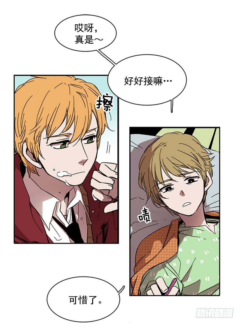 《说不出口的兄妹》他已经习惯了 第11页