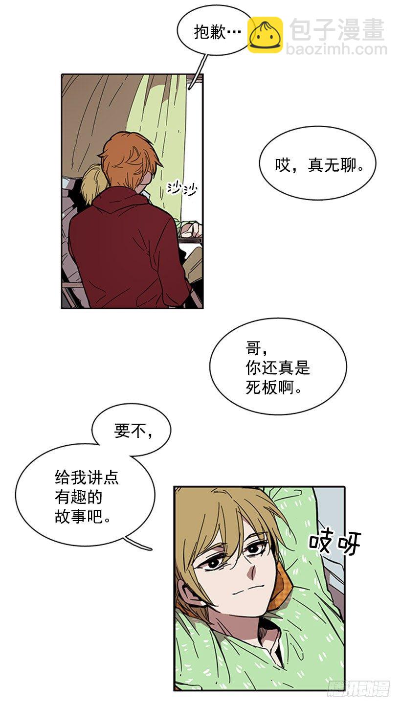 《说不出口的兄妹》他已经习惯了 第12页