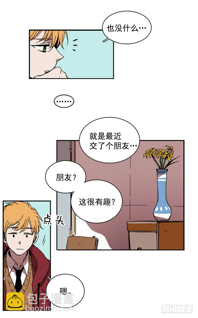 《说不出口的兄妹》他已经习惯了 第13页