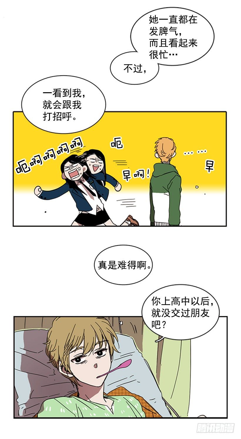 《说不出口的兄妹》他已经习惯了 第14页