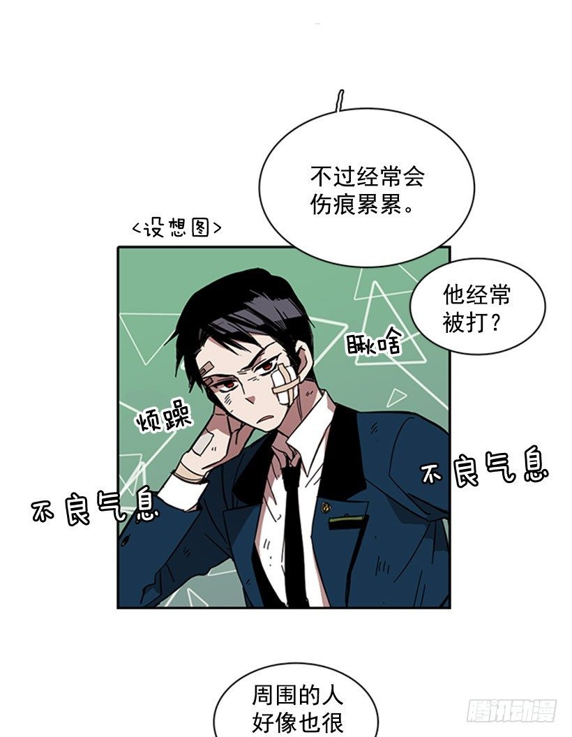 《说不出口的兄妹》他已经习惯了 第16页