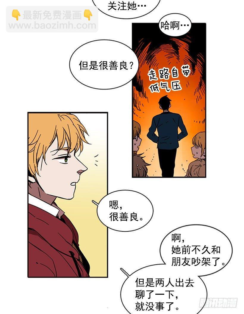 《说不出口的兄妹》他已经习惯了 第17页