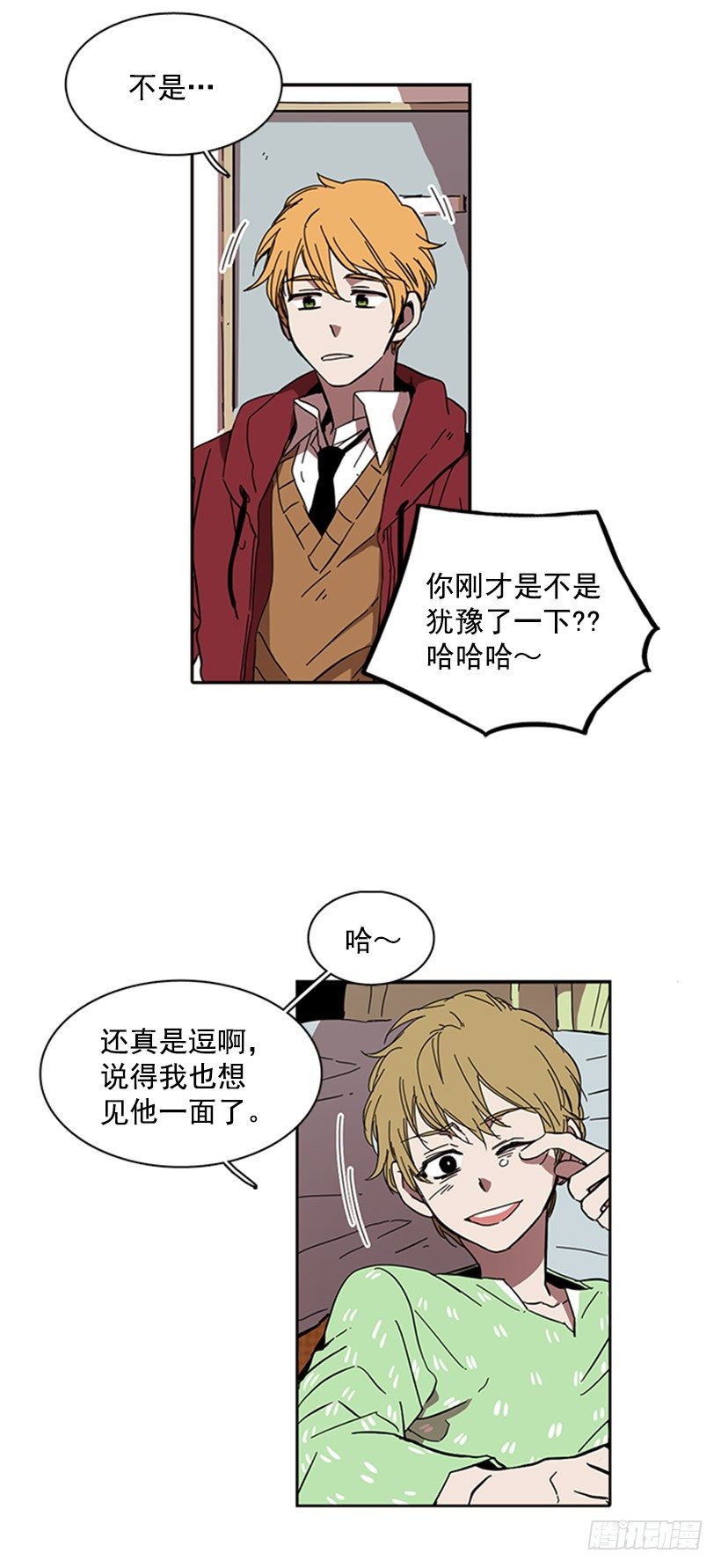 《说不出口的兄妹》他已经习惯了 第19页