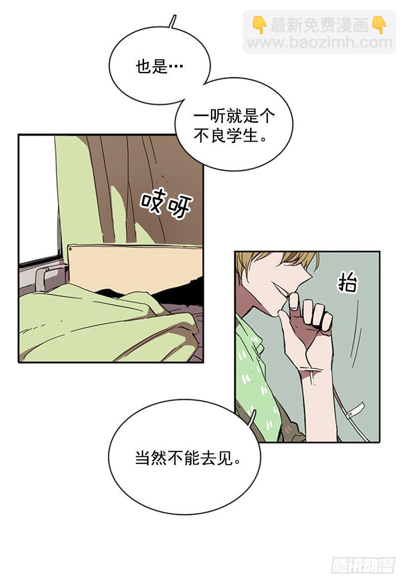 《说不出口的兄妹》他已经习惯了 第21页
