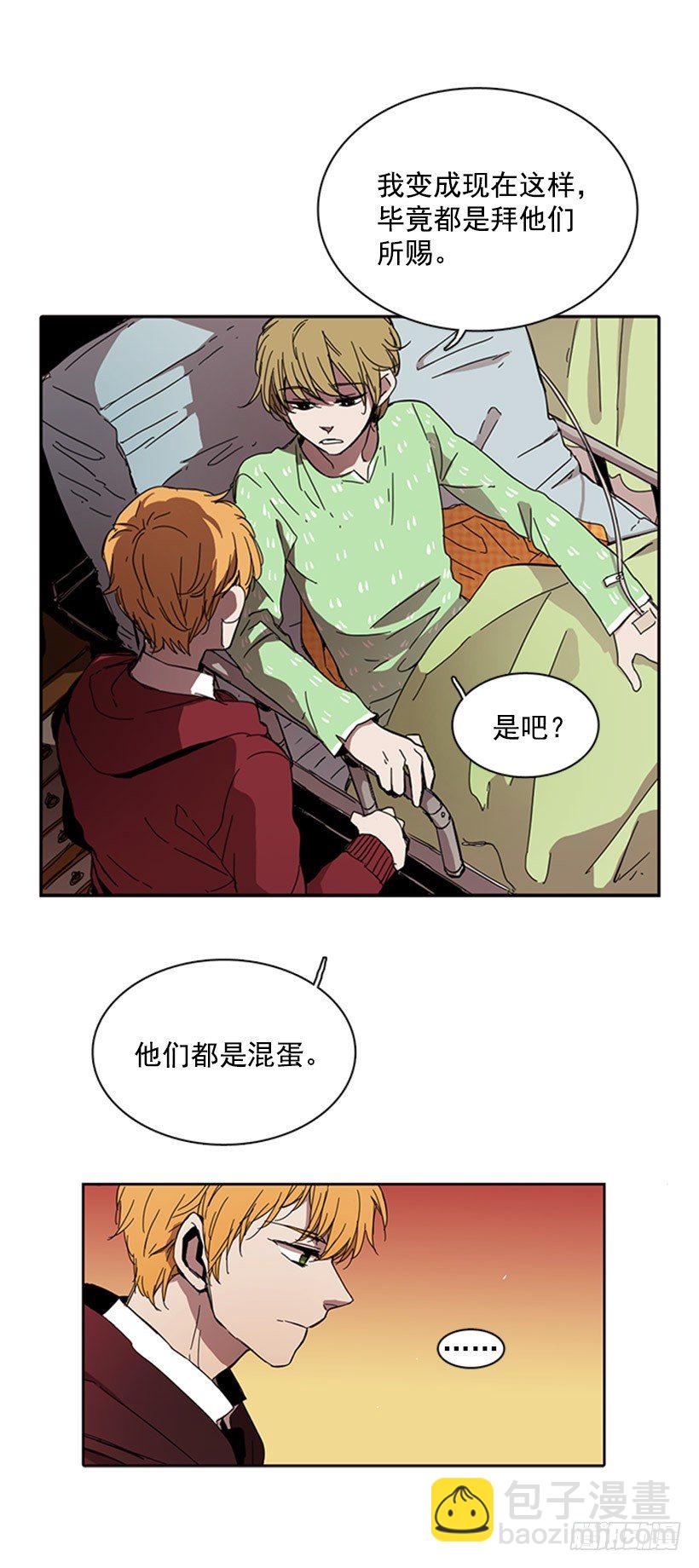 《说不出口的兄妹》他已经习惯了 第22页