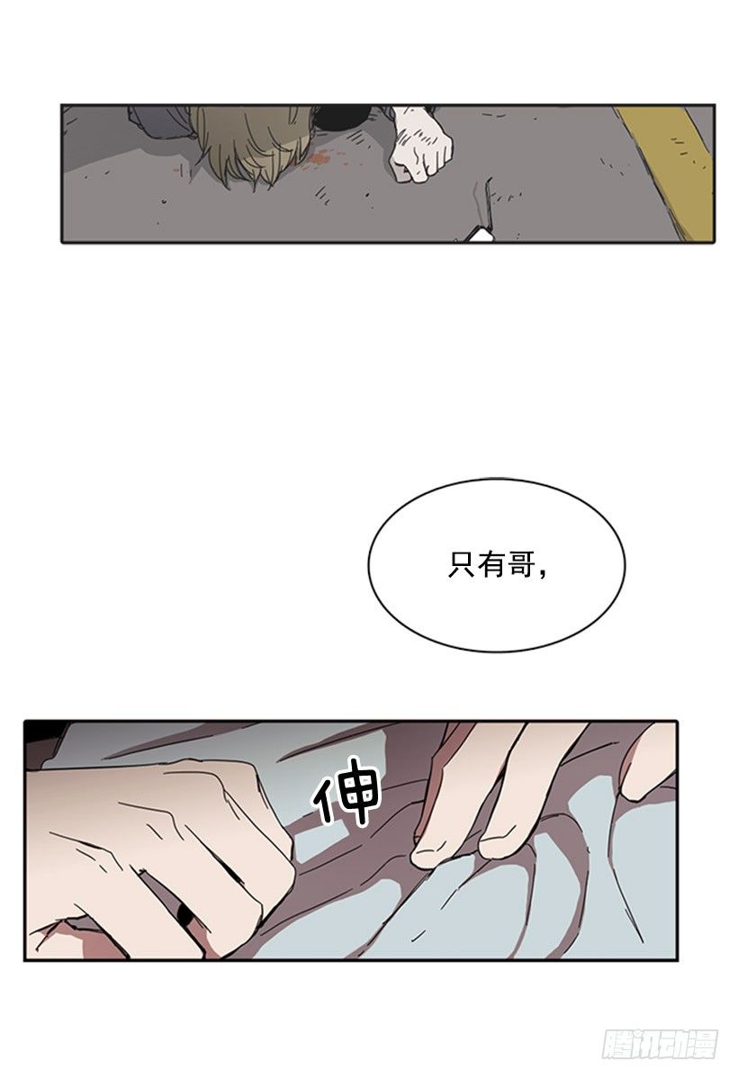 《说不出口的兄妹》他已经习惯了 第24页