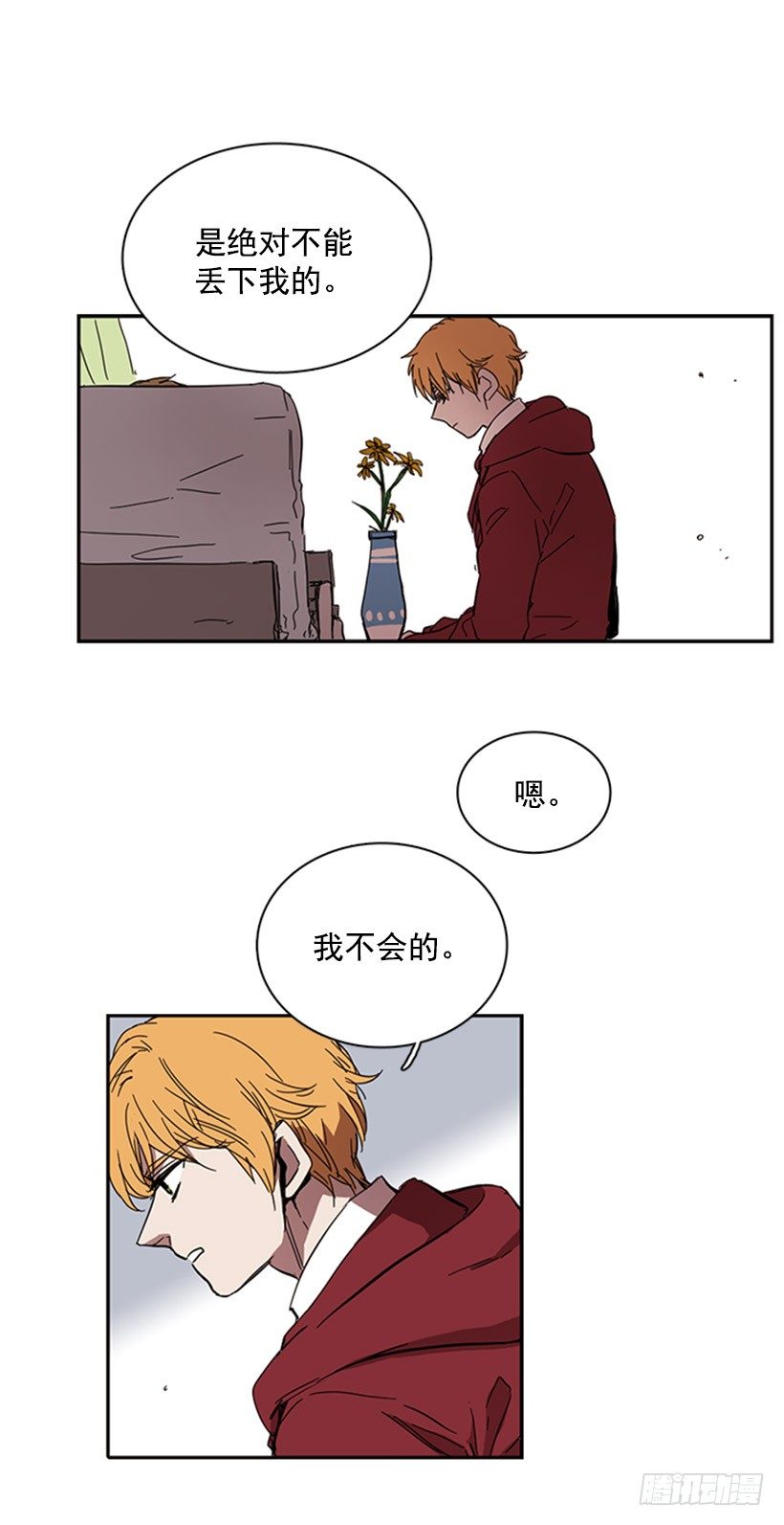 《说不出口的兄妹》他已经习惯了 第25页