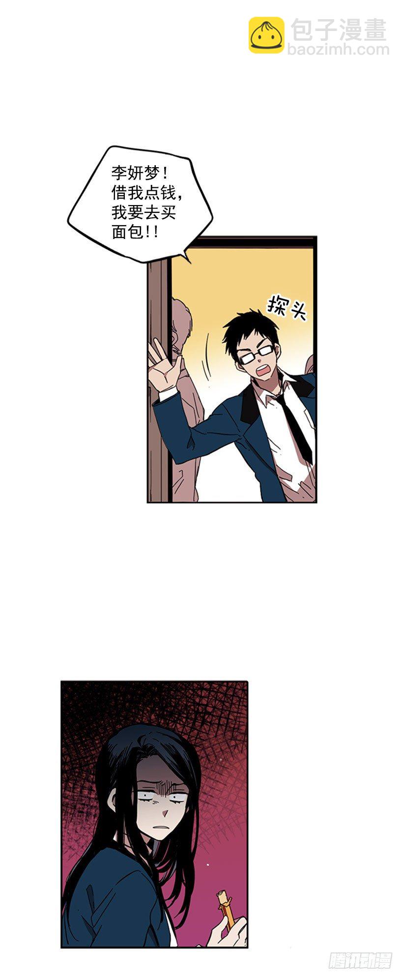 《说不出口的兄妹》他已经习惯了 第2页