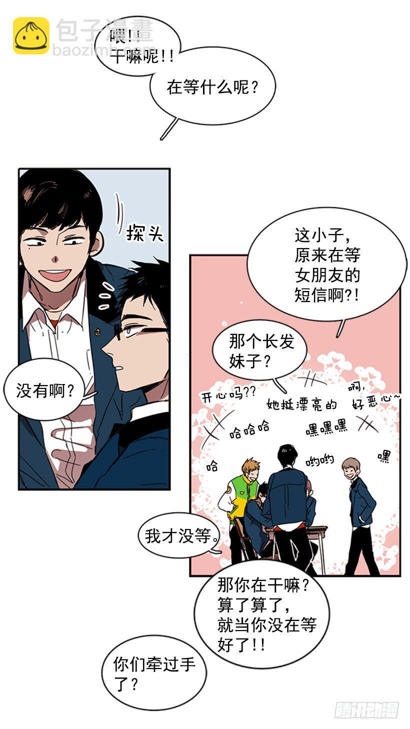 《说不出口的兄妹》他已经习惯了 第31页
