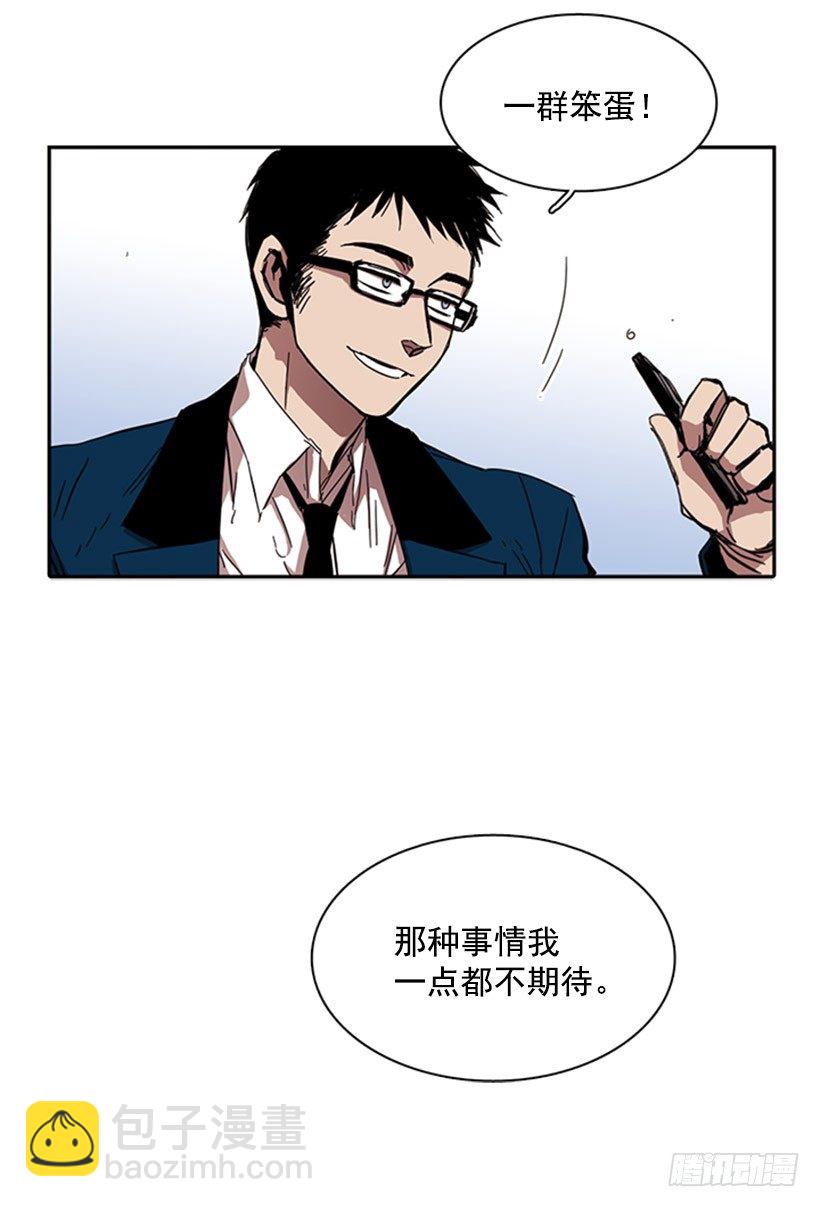 《说不出口的兄妹》他已经习惯了 第32页