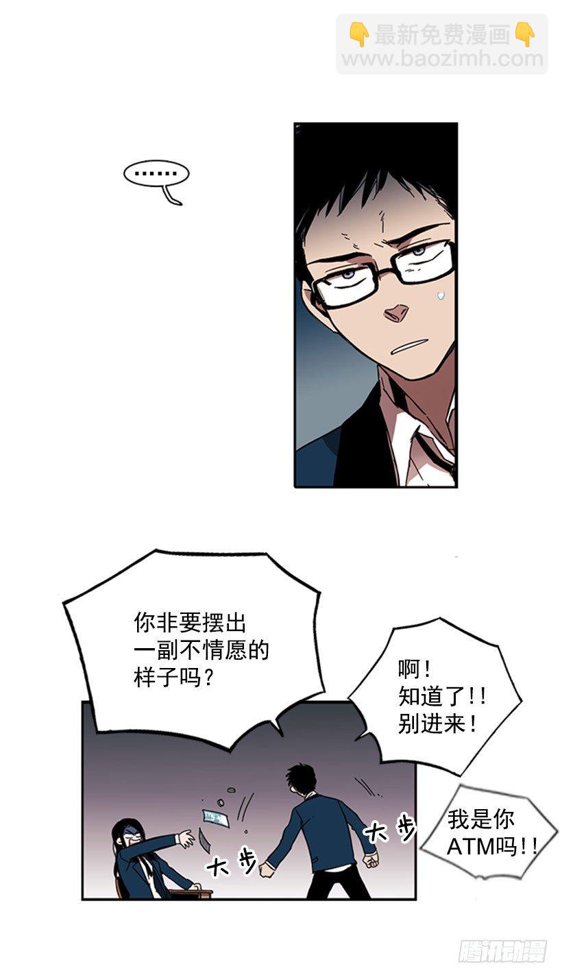 《说不出口的兄妹》他已经习惯了 第3页