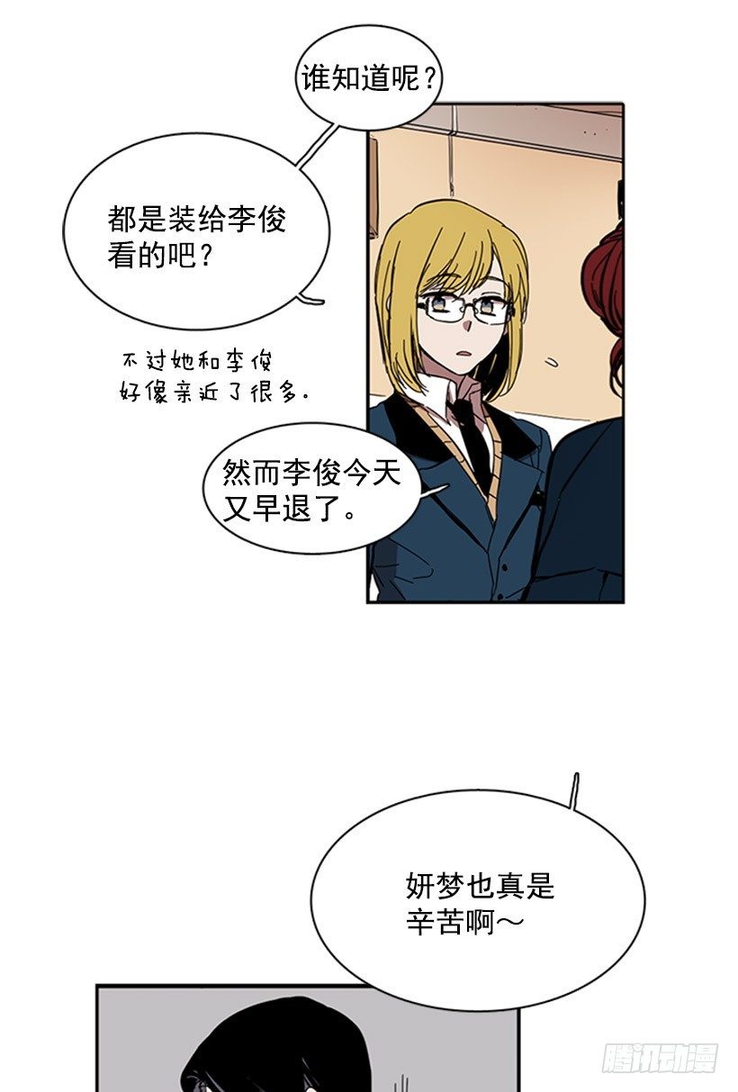 《说不出口的兄妹》他已经习惯了 第5页