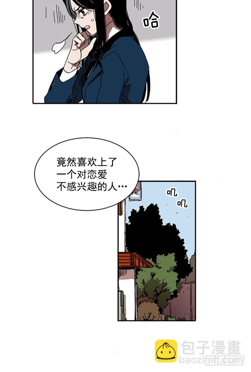 《说不出口的兄妹》他已经习惯了 第6页