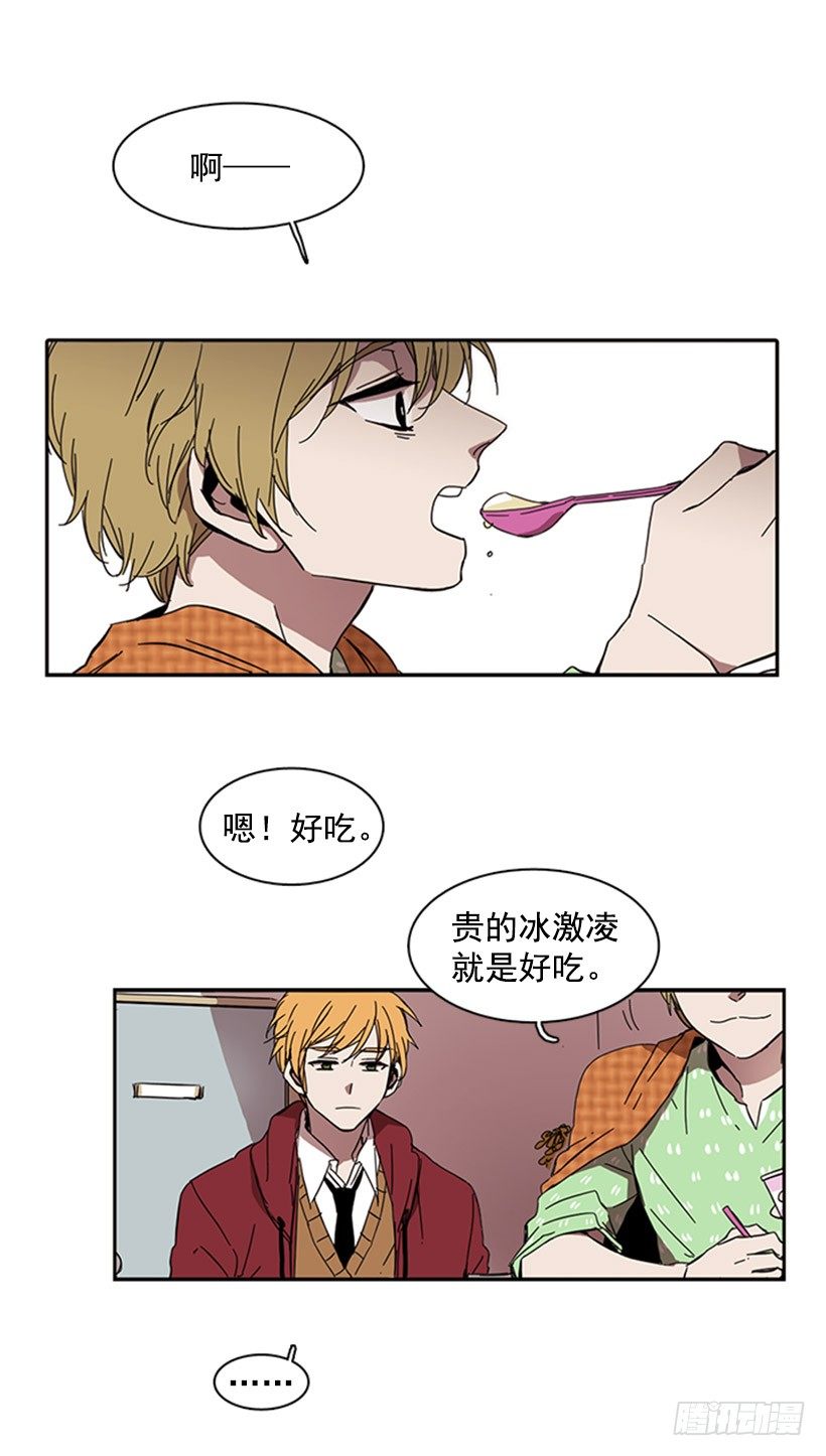 《说不出口的兄妹》他已经习惯了 第7页