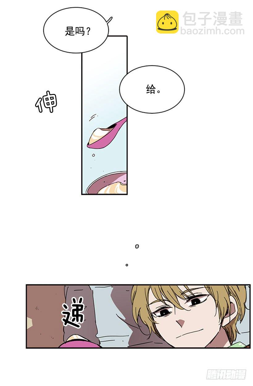 《说不出口的兄妹》他已经习惯了 第9页