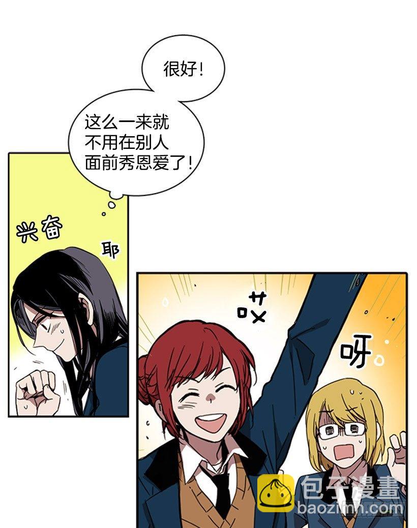 《说不出口的兄妹》他和她都很吃惊 第10页