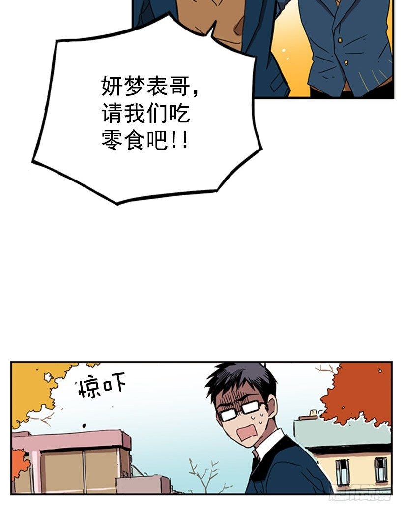 《说不出口的兄妹》他和她都很吃惊 第11页
