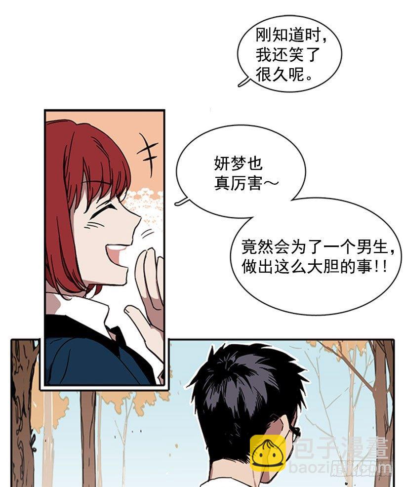 《说不出口的兄妹》他和她都很吃惊 第14页
