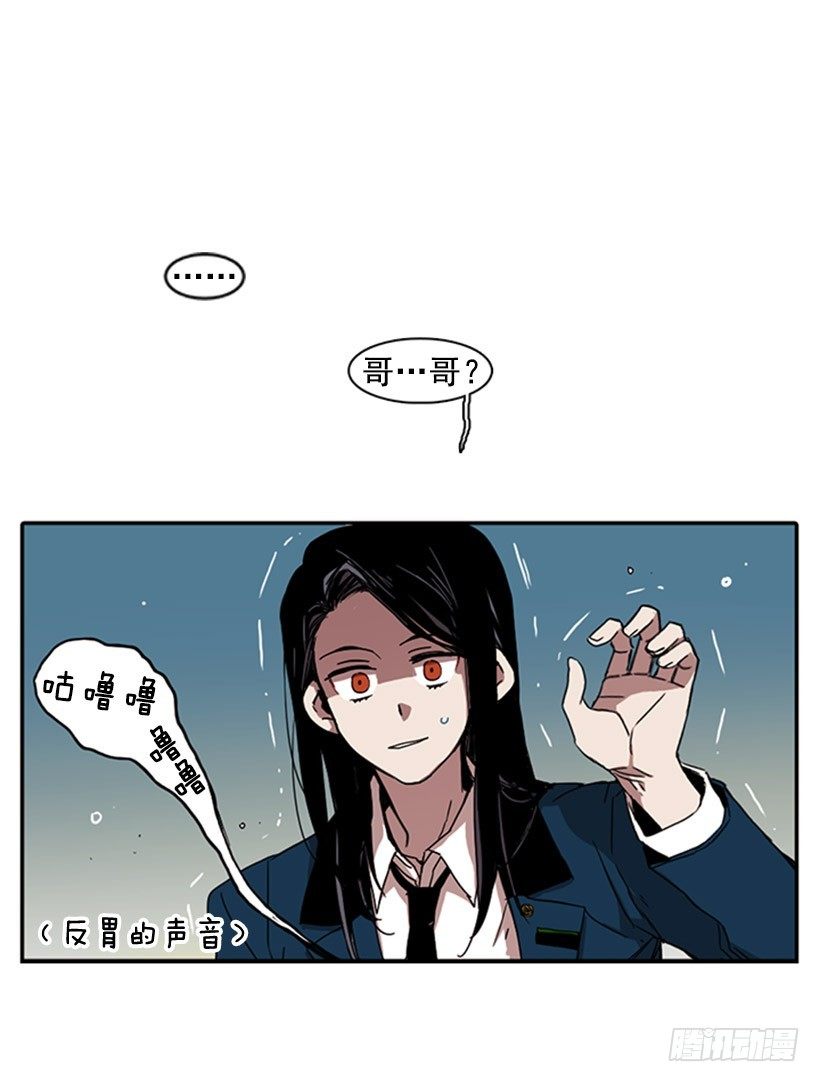 《说不出口的兄妹》他和她都很吃惊 第21页