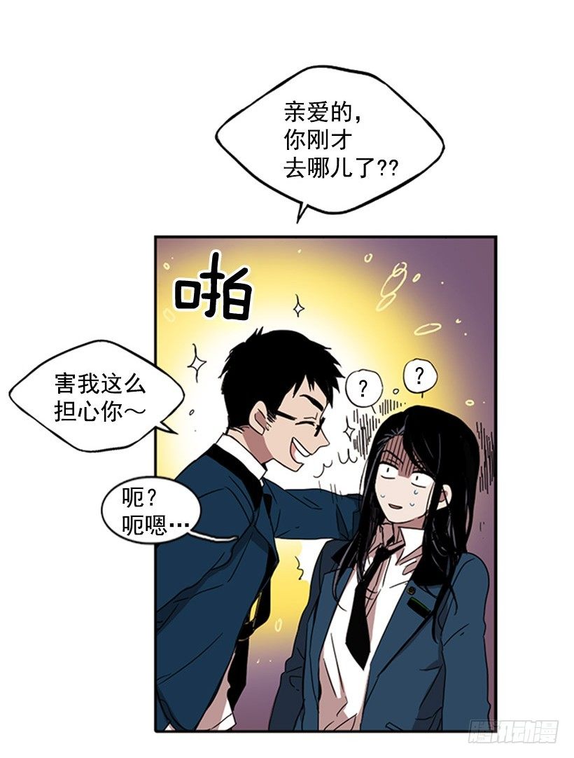《说不出口的兄妹》他和她都很吃惊 第22页