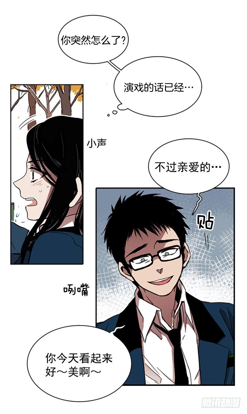 《说不出口的兄妹》他和她都很吃惊 第23页
