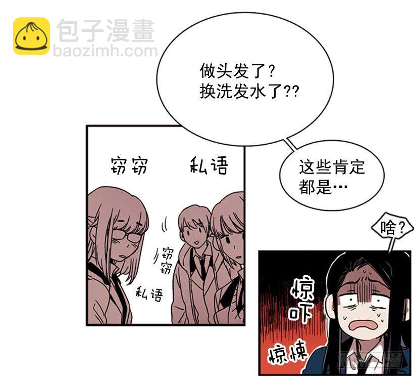 《说不出口的兄妹》他和她都很吃惊 第24页