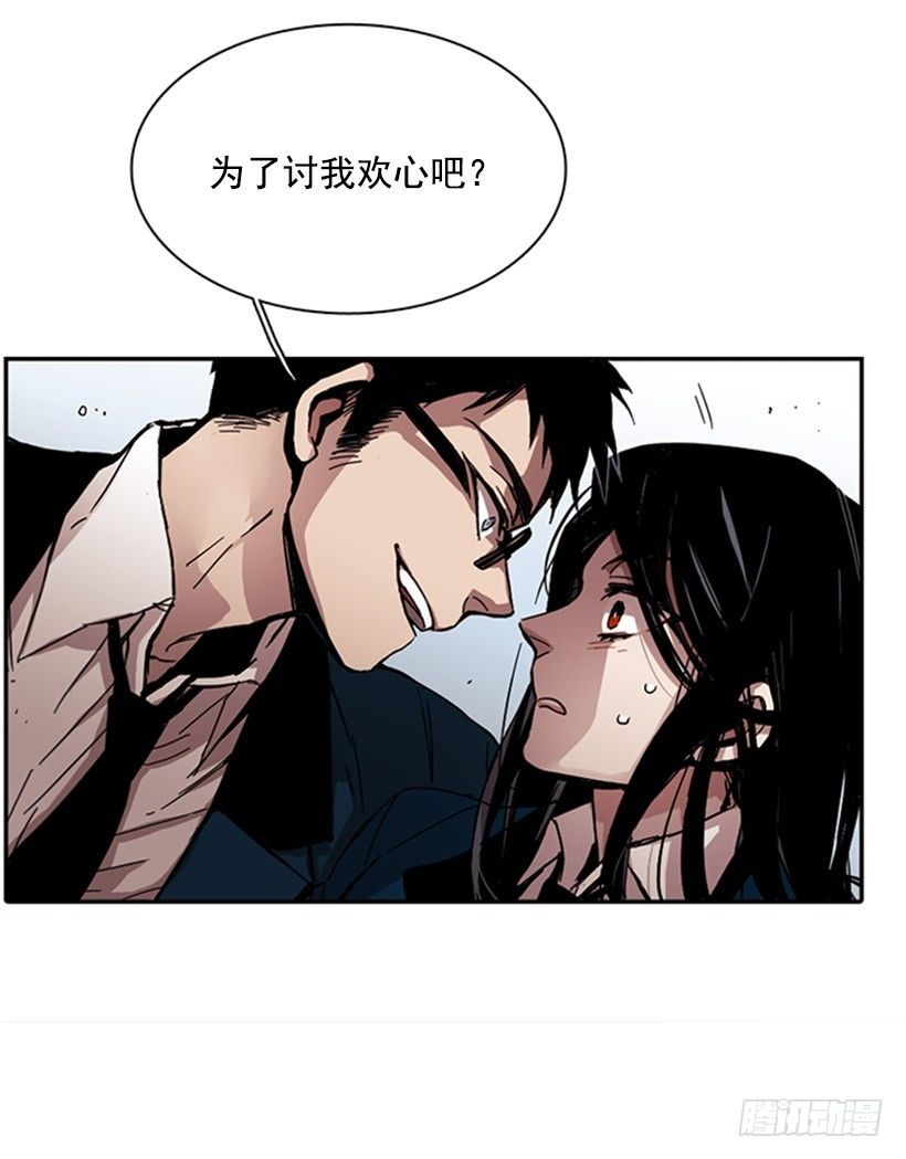 《说不出口的兄妹》他和她都很吃惊 第25页