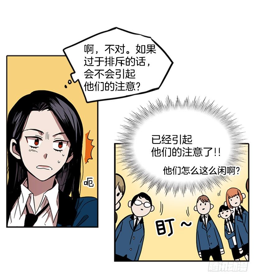 《说不出口的兄妹》他和她都很吃惊 第28页