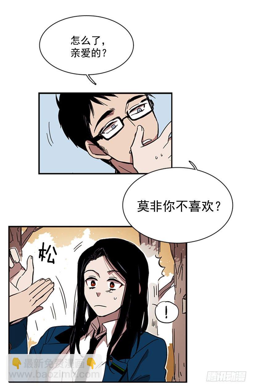 《说不出口的兄妹》他和她都很吃惊 第29页