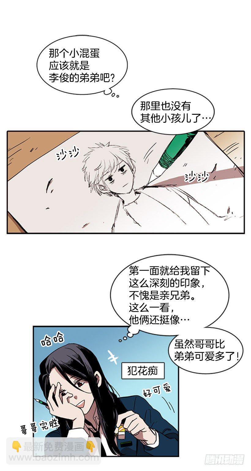 《说不出口的兄妹》他和她都很吃惊 第2页