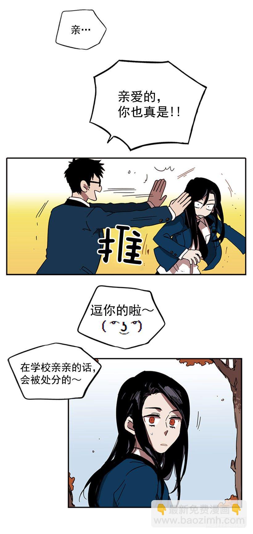 《说不出口的兄妹》他和她都很吃惊 第35页