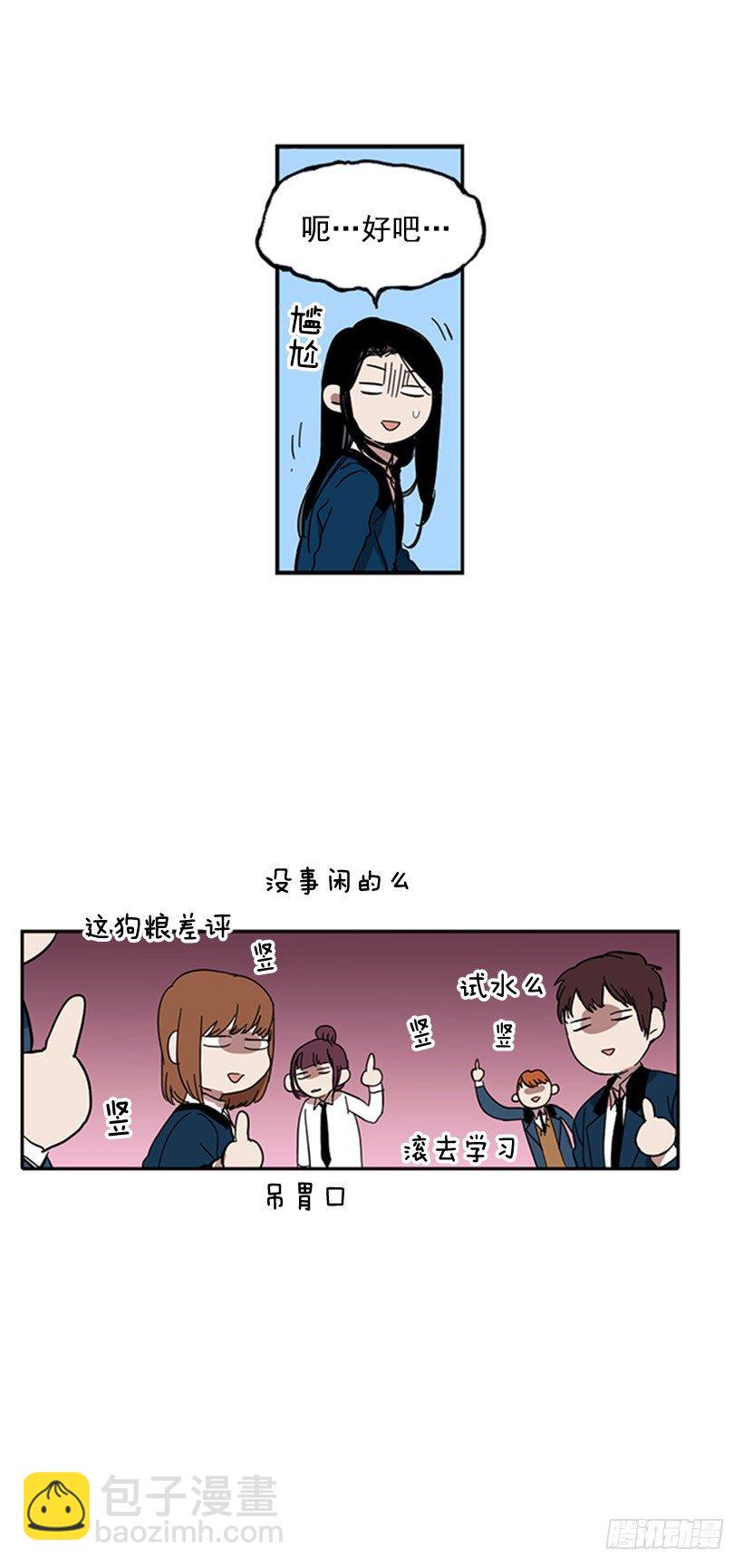 《说不出口的兄妹》他和她都很吃惊 第36页