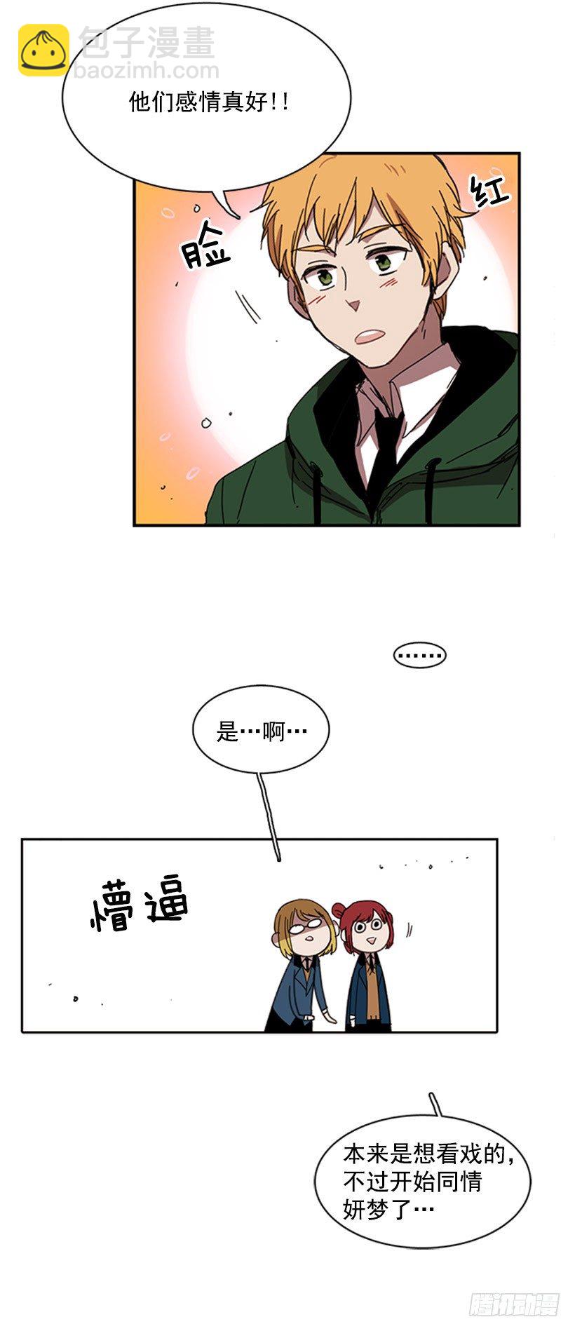 《说不出口的兄妹》他和她都很吃惊 第38页
