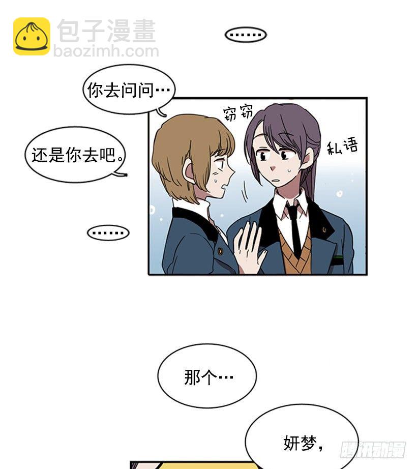 《说不出口的兄妹》他和她都很吃惊 第3页