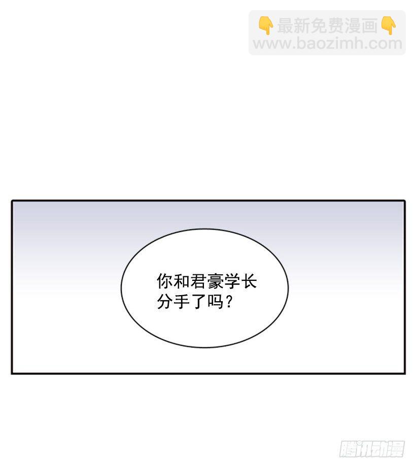 《说不出口的兄妹》他和她都很吃惊 第5页