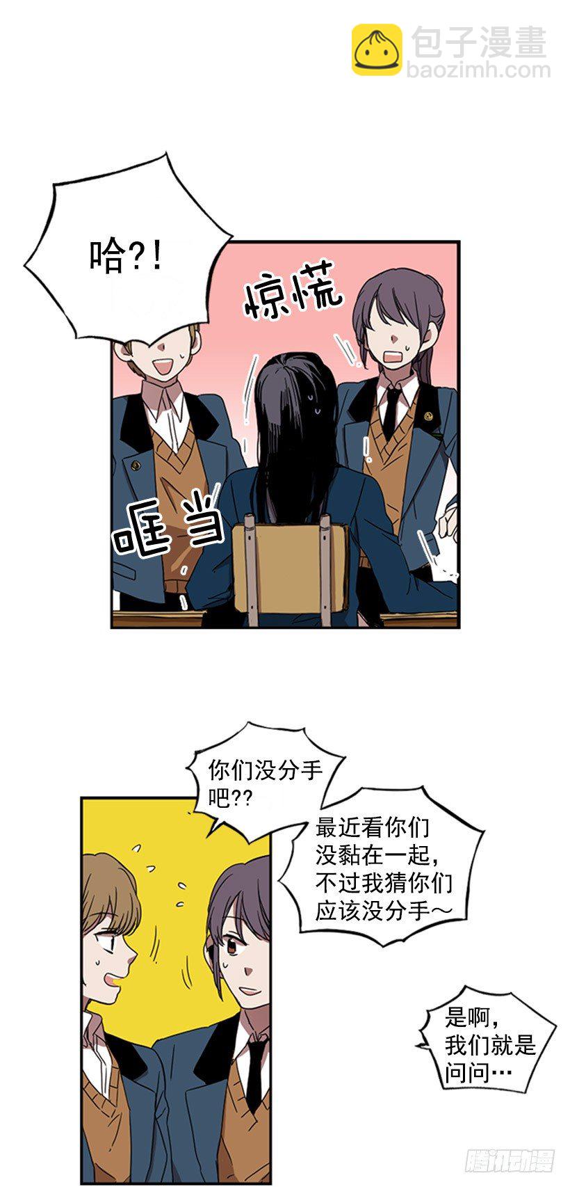 《说不出口的兄妹》他和她都很吃惊 第6页