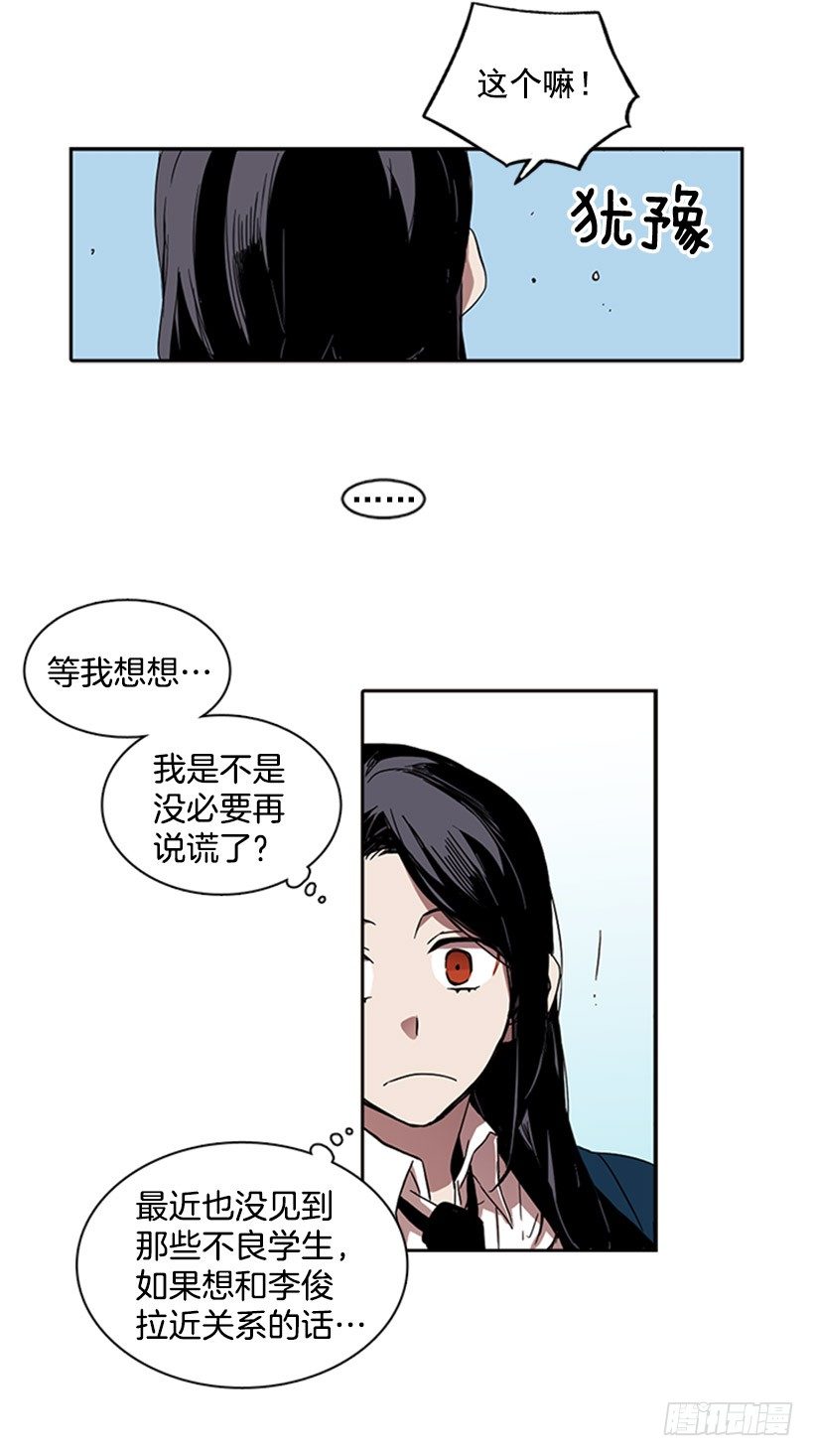 《说不出口的兄妹》他和她都很吃惊 第7页