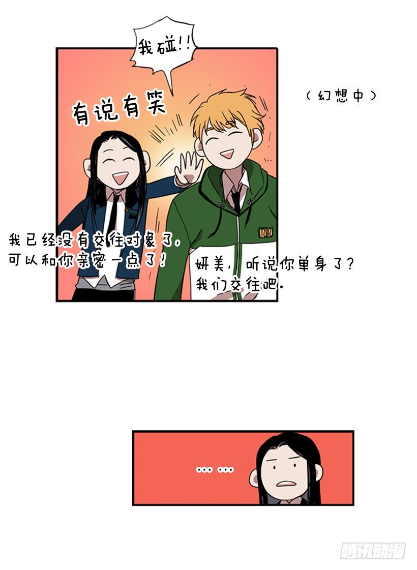 《说不出口的兄妹》他和她都很吃惊 第8页