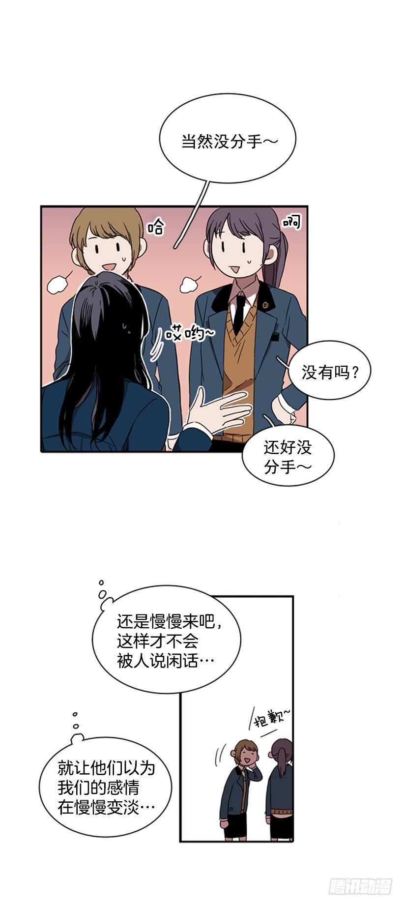 《说不出口的兄妹》他和她都很吃惊 第9页