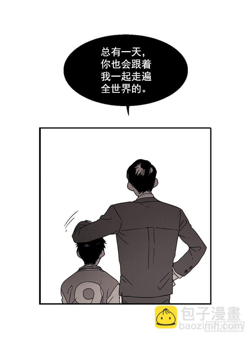 《说不出口的兄妹》他们要有麻烦了 第13页
