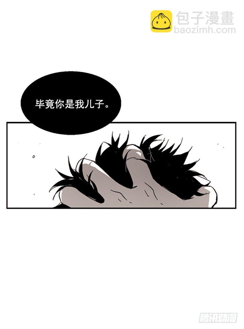 《说不出口的兄妹》他们要有麻烦了 第14页