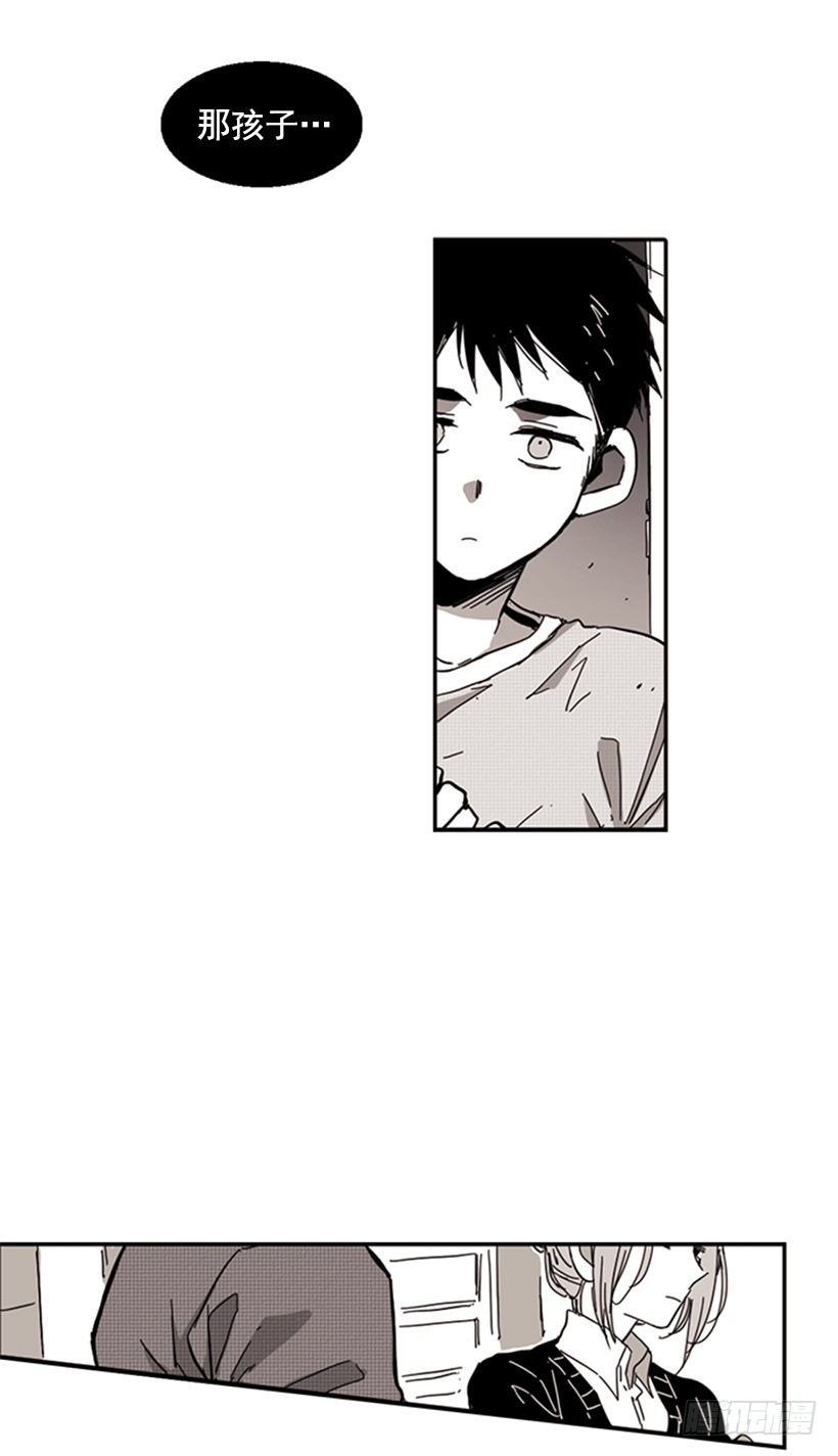 《说不出口的兄妹》他们要有麻烦了 第16页