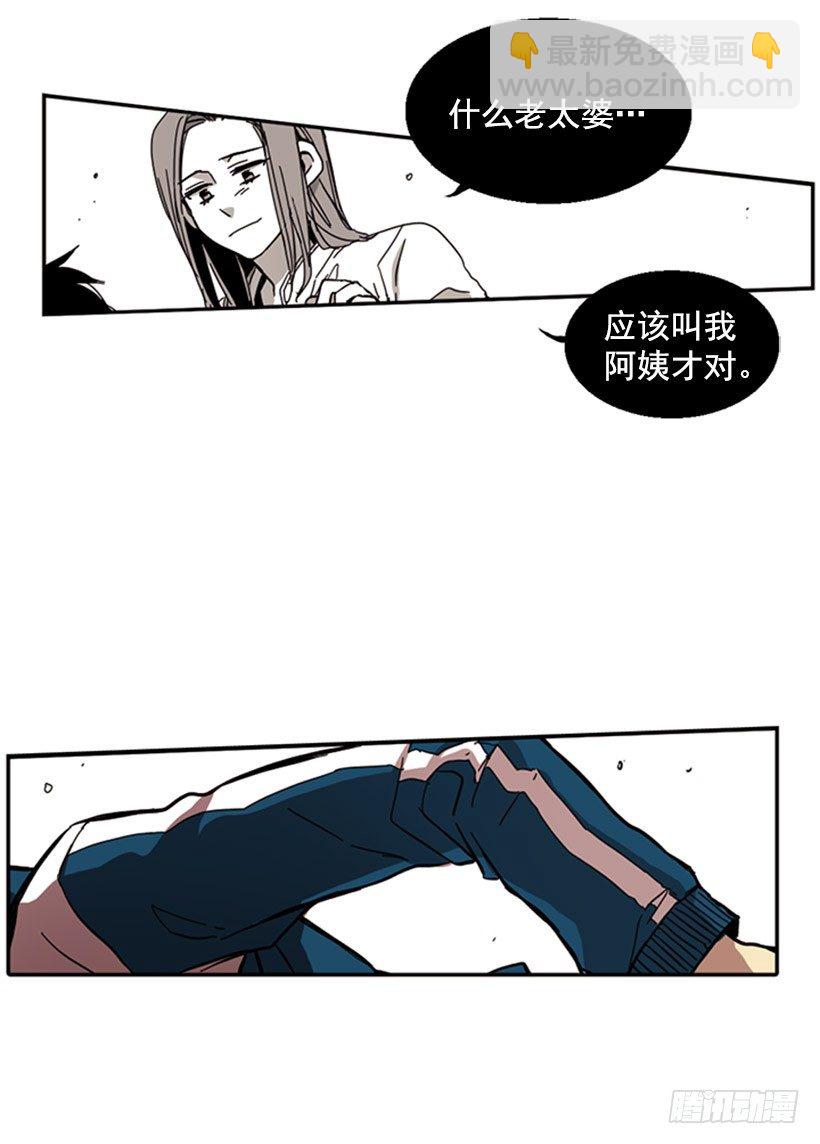 《说不出口的兄妹》他们要有麻烦了 第17页