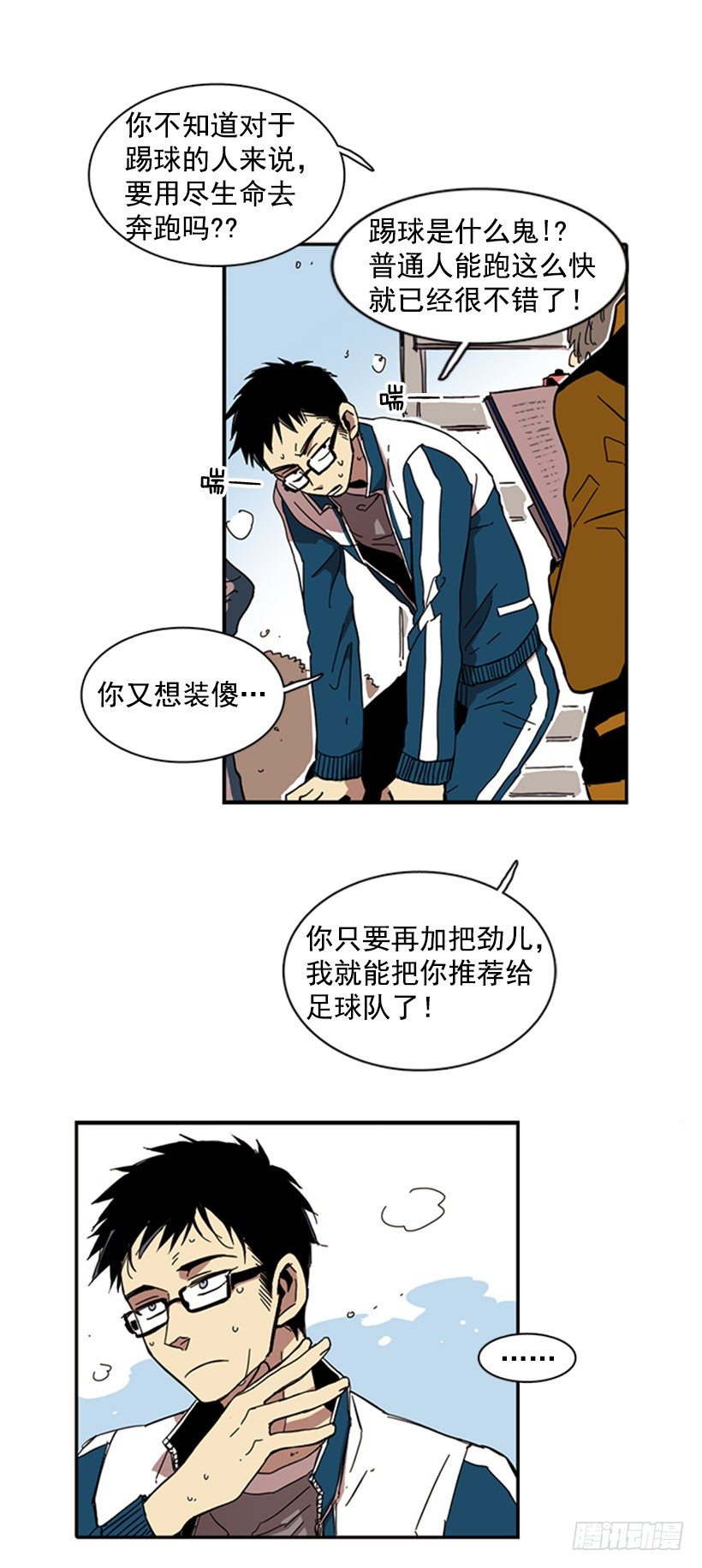 《说不出口的兄妹》他们要有麻烦了 第22页