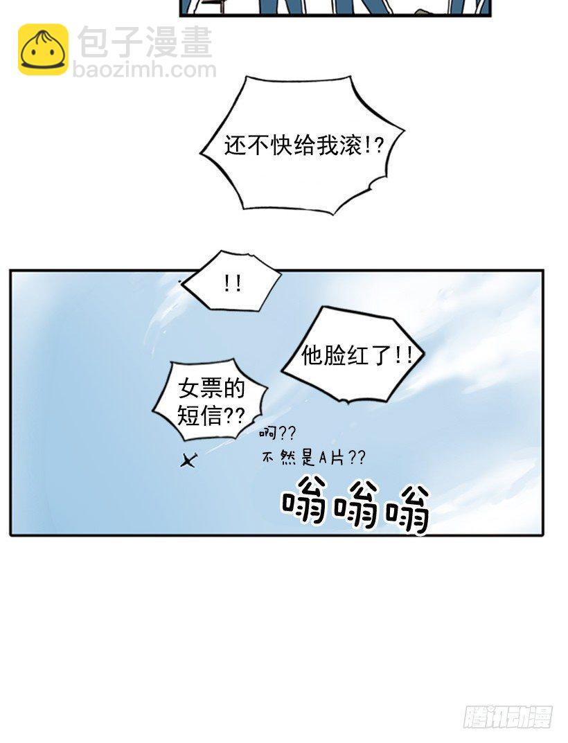 《说不出口的兄妹》他们要有麻烦了 第27页