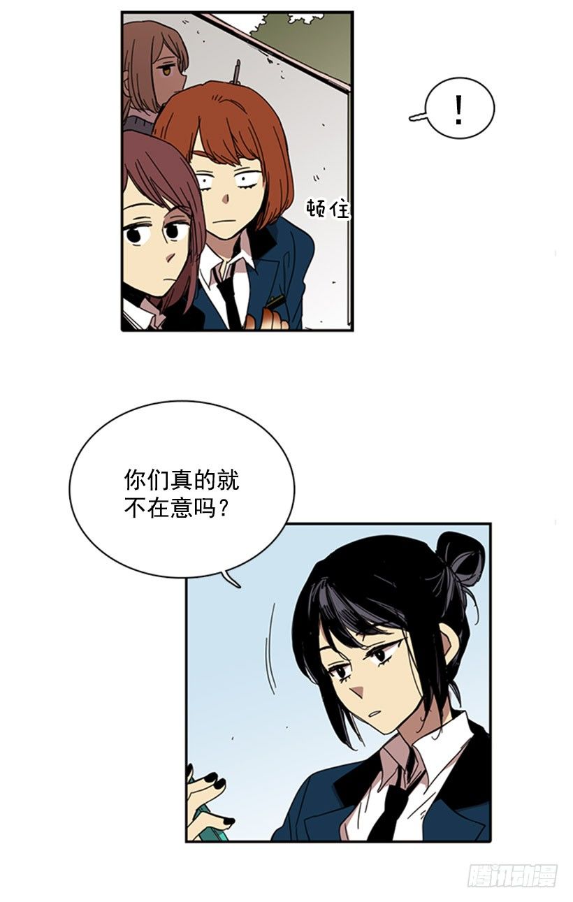 《说不出口的兄妹》他们要有麻烦了 第29页