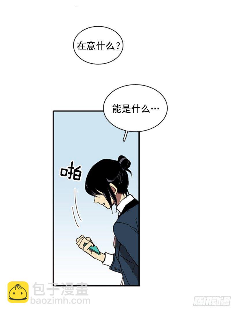 《说不出口的兄妹》他们要有麻烦了 第30页