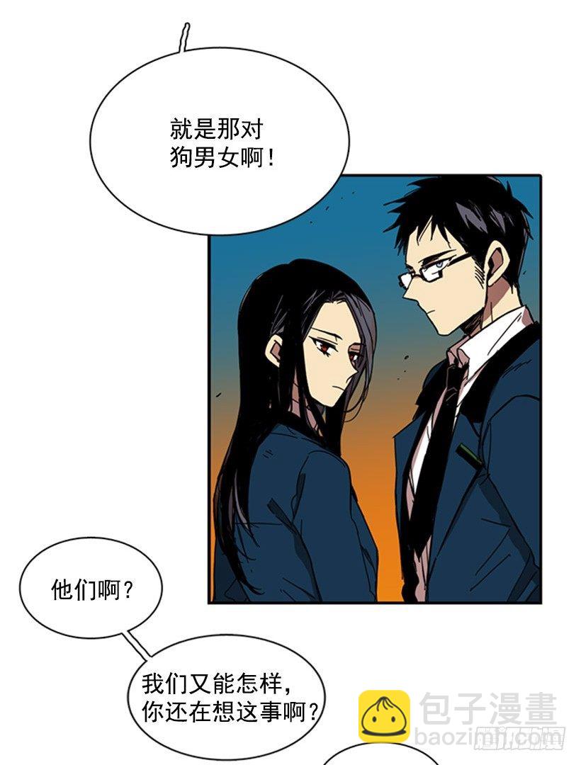 《说不出口的兄妹》他们要有麻烦了 第31页